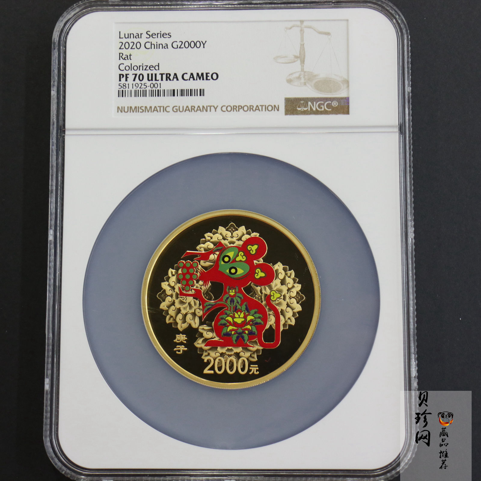 【201511】2020年庚子鼠年150g圆形精制彩金币