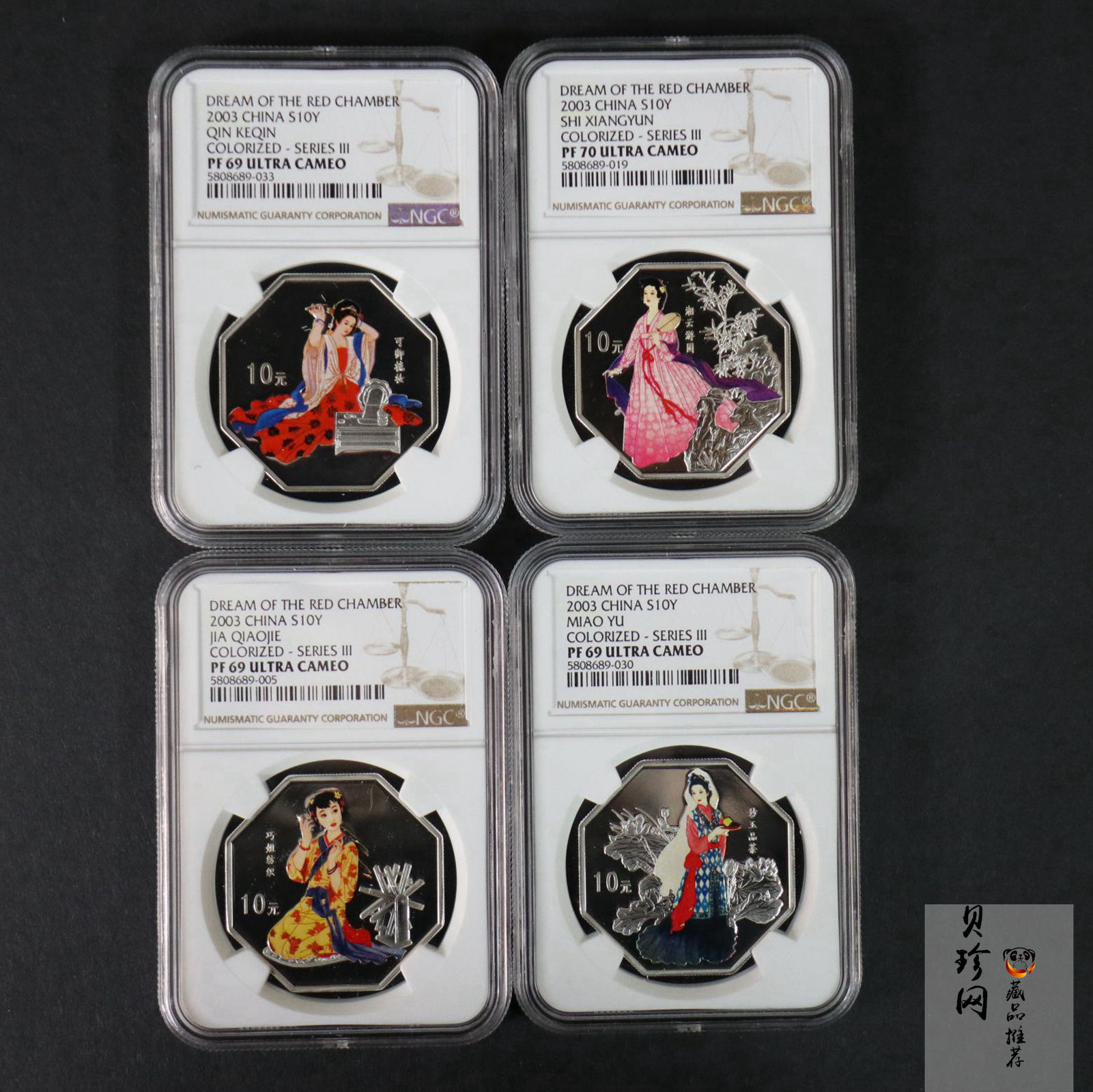 【039110】2003年中国古典文学名著《红楼梦》三组1盎司彩银币四枚一套