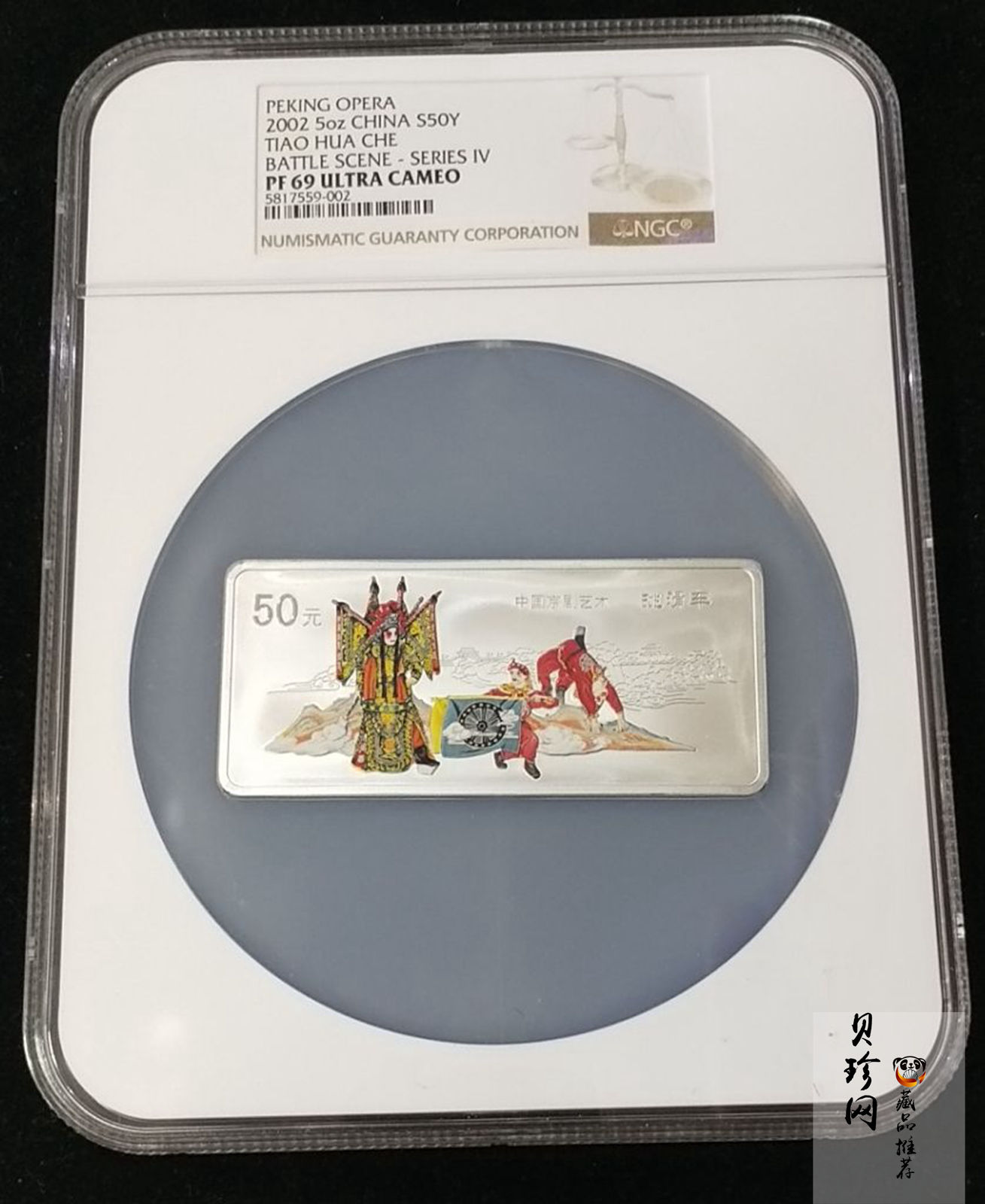 【021202】2002年中国京剧艺术彩色金银纪念币（第4组）-挑滑车5盎司彩色精制银币