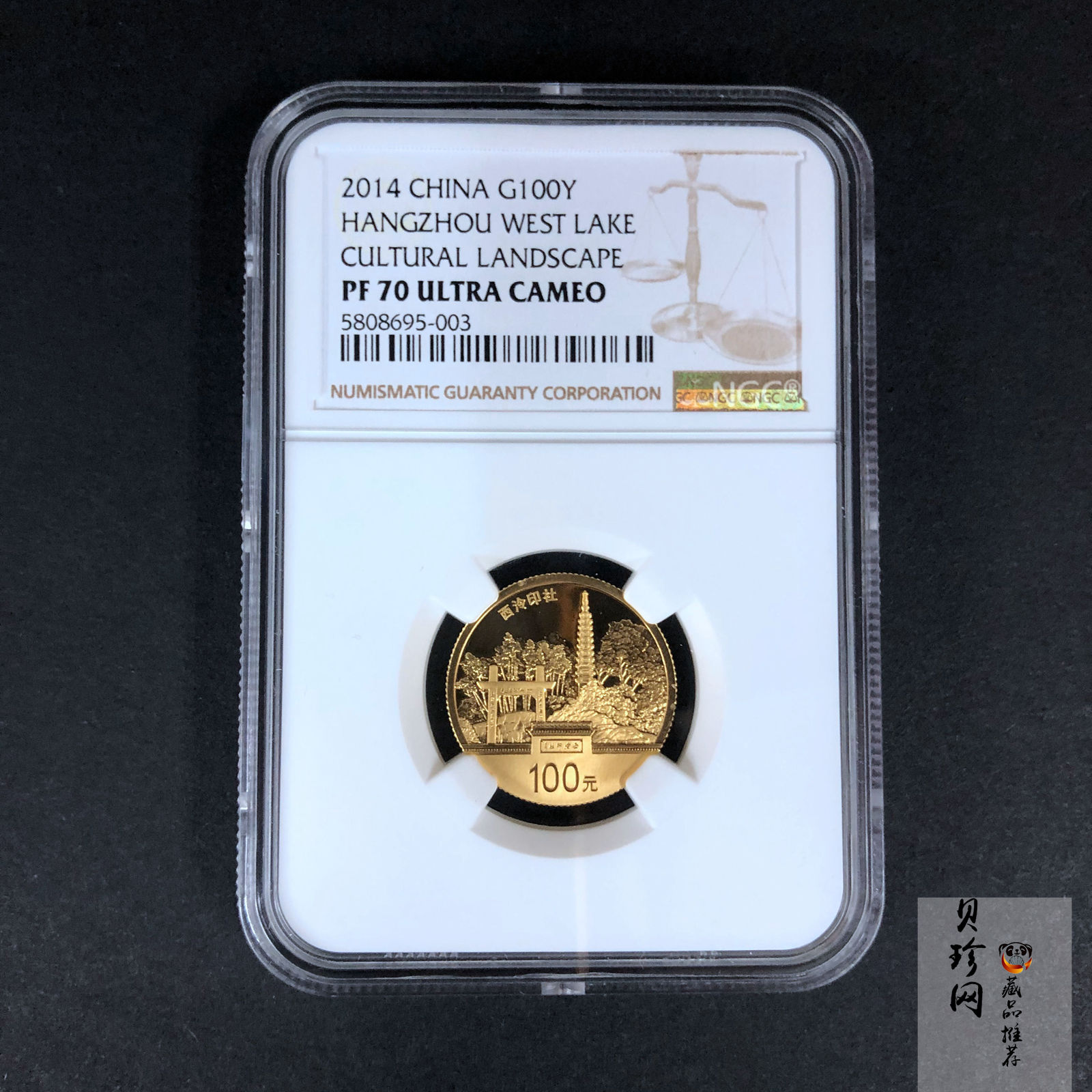 【140703】2014年世界遗产-杭州西湖文化景观-西冷印社1/4盎司精制金币