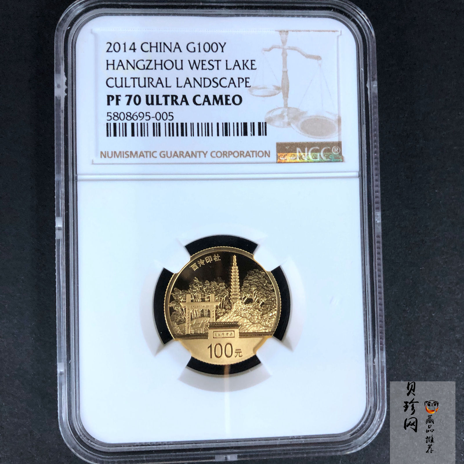 【140703】2014年世界遗产-杭州西湖文化景观-西冷印社1/4盎司精制金币