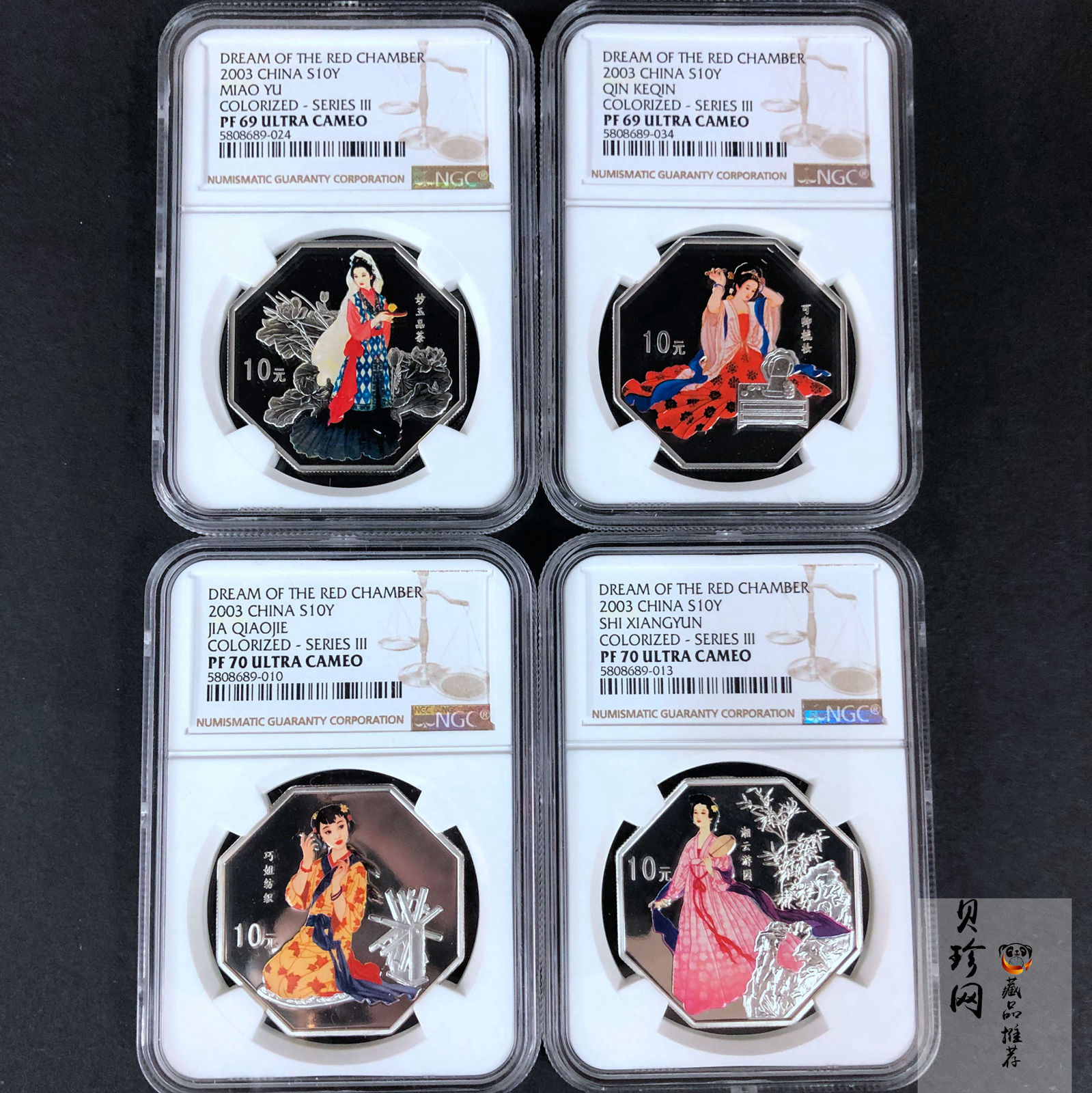 【039110】2003年中国古典文学名著《红楼梦》三组1盎司彩银币四枚一套
