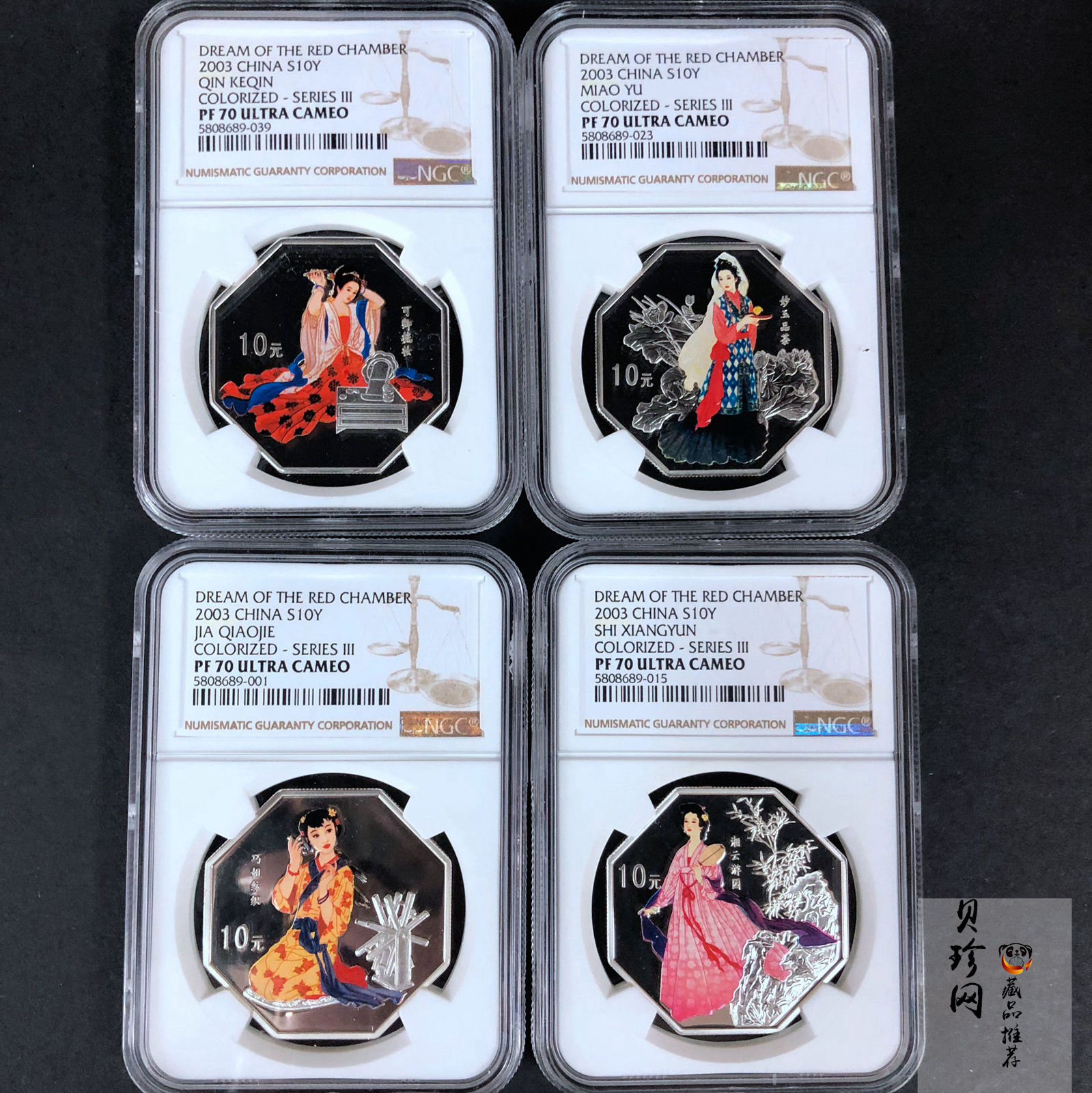 【039110】2003年中国古典文学名著《红楼梦》三组1盎司彩银币四枚一套