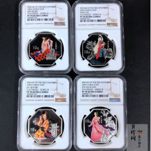 【039110】2003年中国古典文学名著《红楼梦》三组1盎司彩银币四枚一套