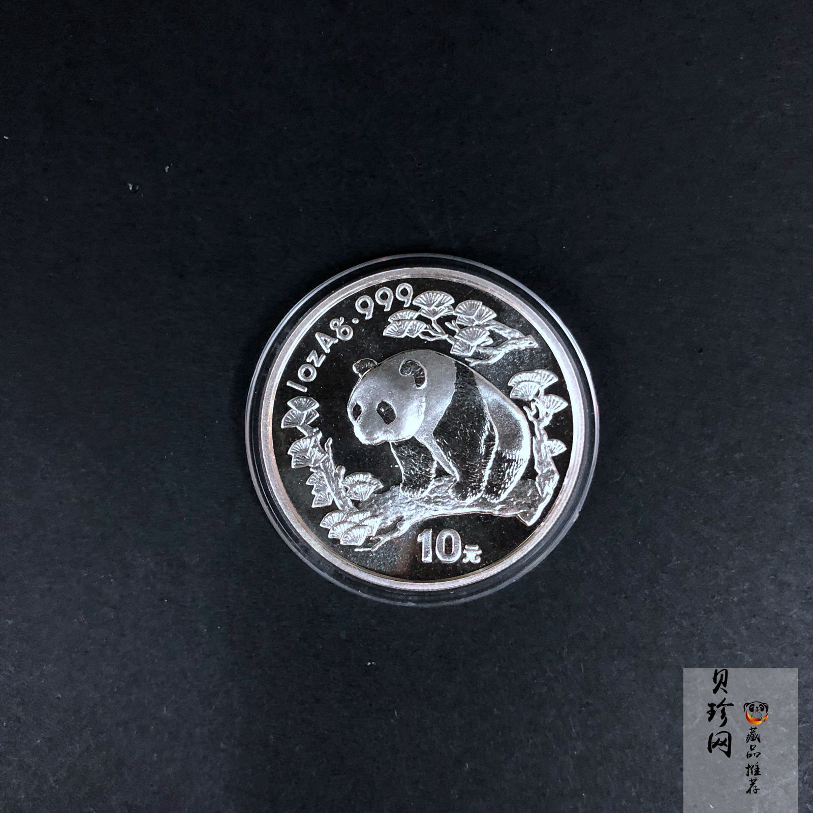 【972201】1997年重庆直辖市成立纪念银币1盎司精制银币