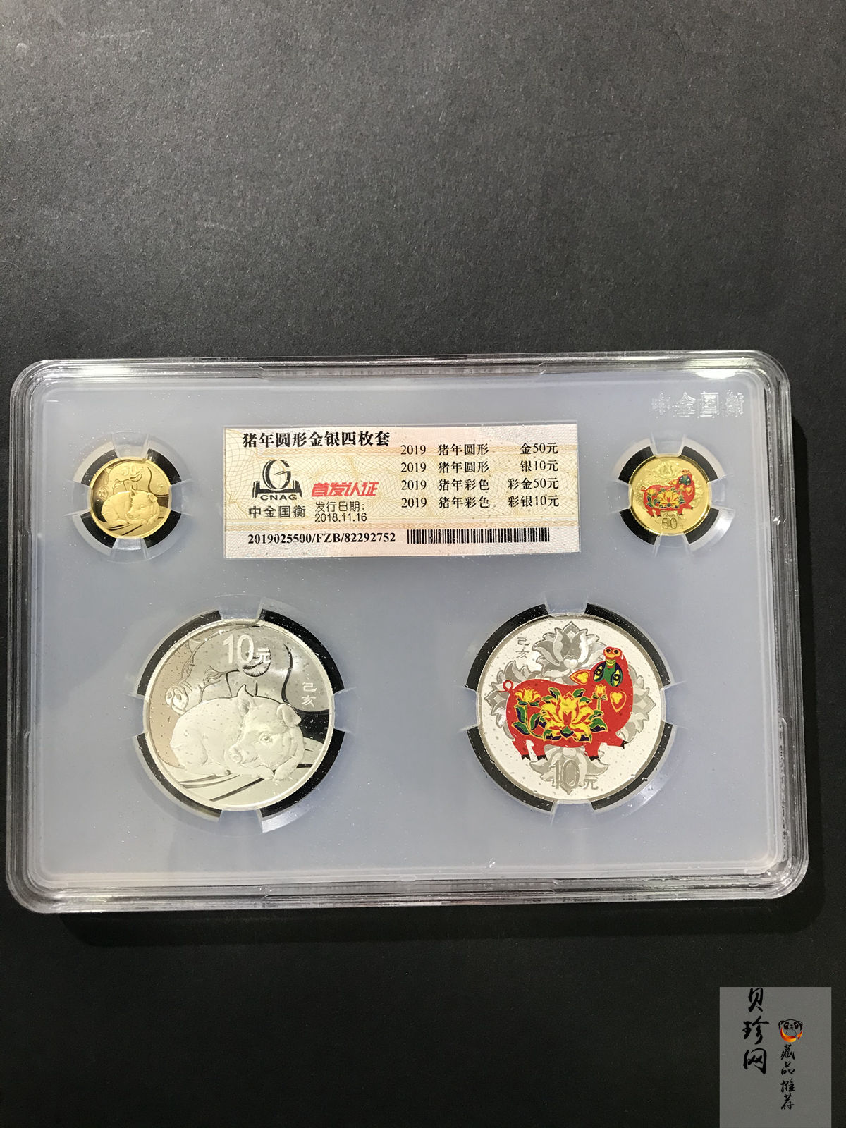 【199970】2019年猪年圆形金银四枚一套