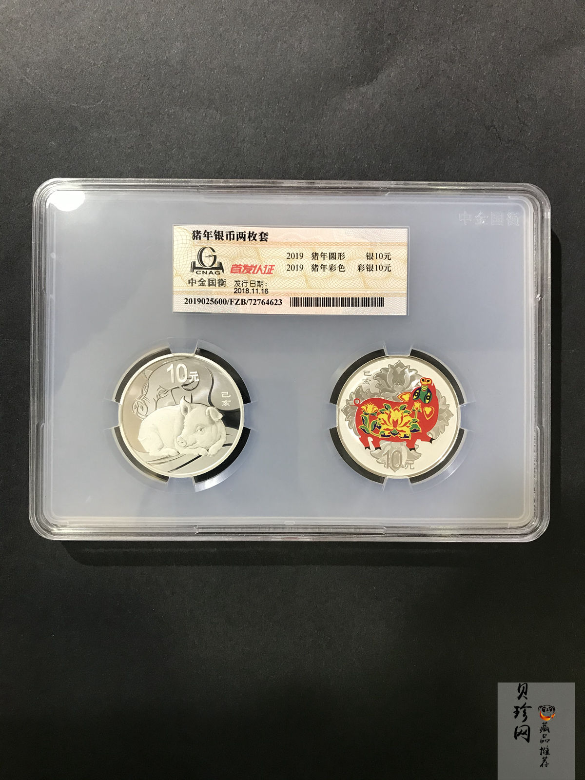【199550】2019中国己亥（猪）年生肖精制彩银币+本银币两枚一套