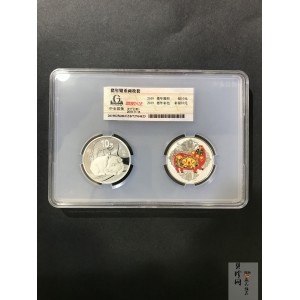 【199550】2019中国己亥（猪）年生肖精制彩银币+本银币两枚一套