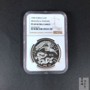【900806】1990版龙凤金银纪念币1盎司精制银币