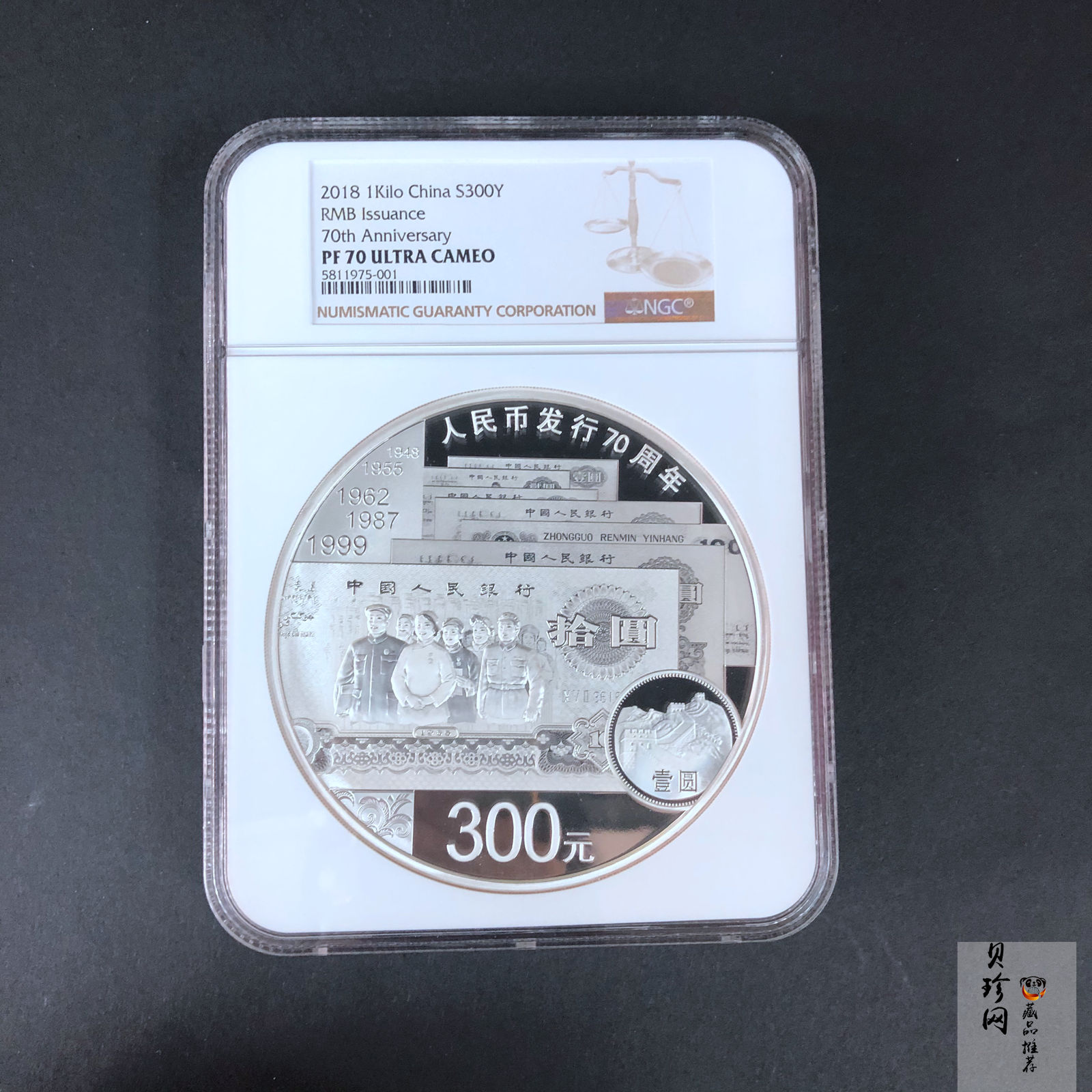 【181302】2018年人民币发行70周年1公斤圆形精制银币