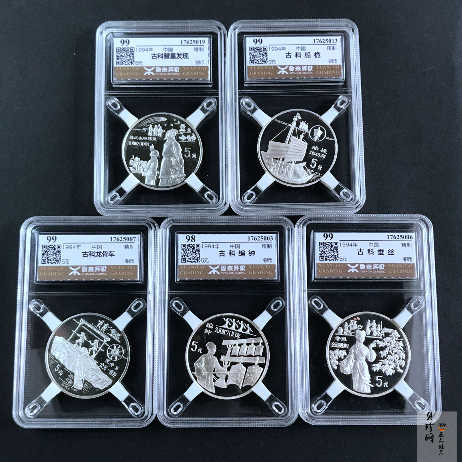 【949040】1994年中国古代科技发明发现（第3组）22克精制银币五枚一套