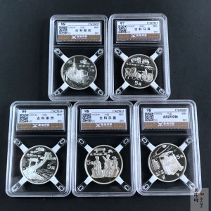 【969380】1996年中国古代科技发明发现（第5组）精制银币五枚一套