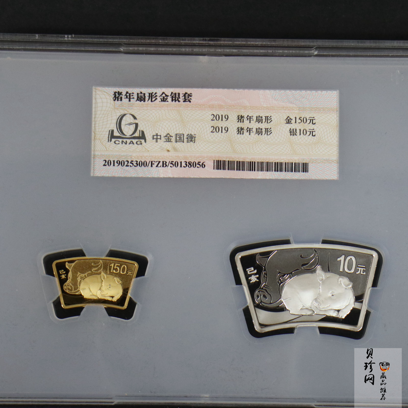 【199060】2019中国己亥（猪）年生肖精制扇形金银币2枚一套