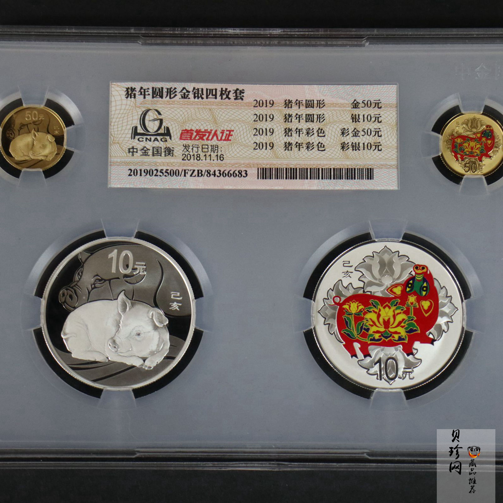 【199970】2019年猪年圆形金银四枚一套