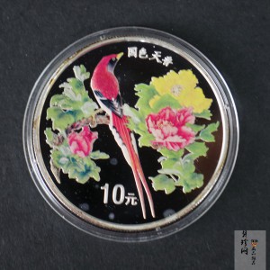 【991102】1999年国色天香1盎司纪念彩色精制银币