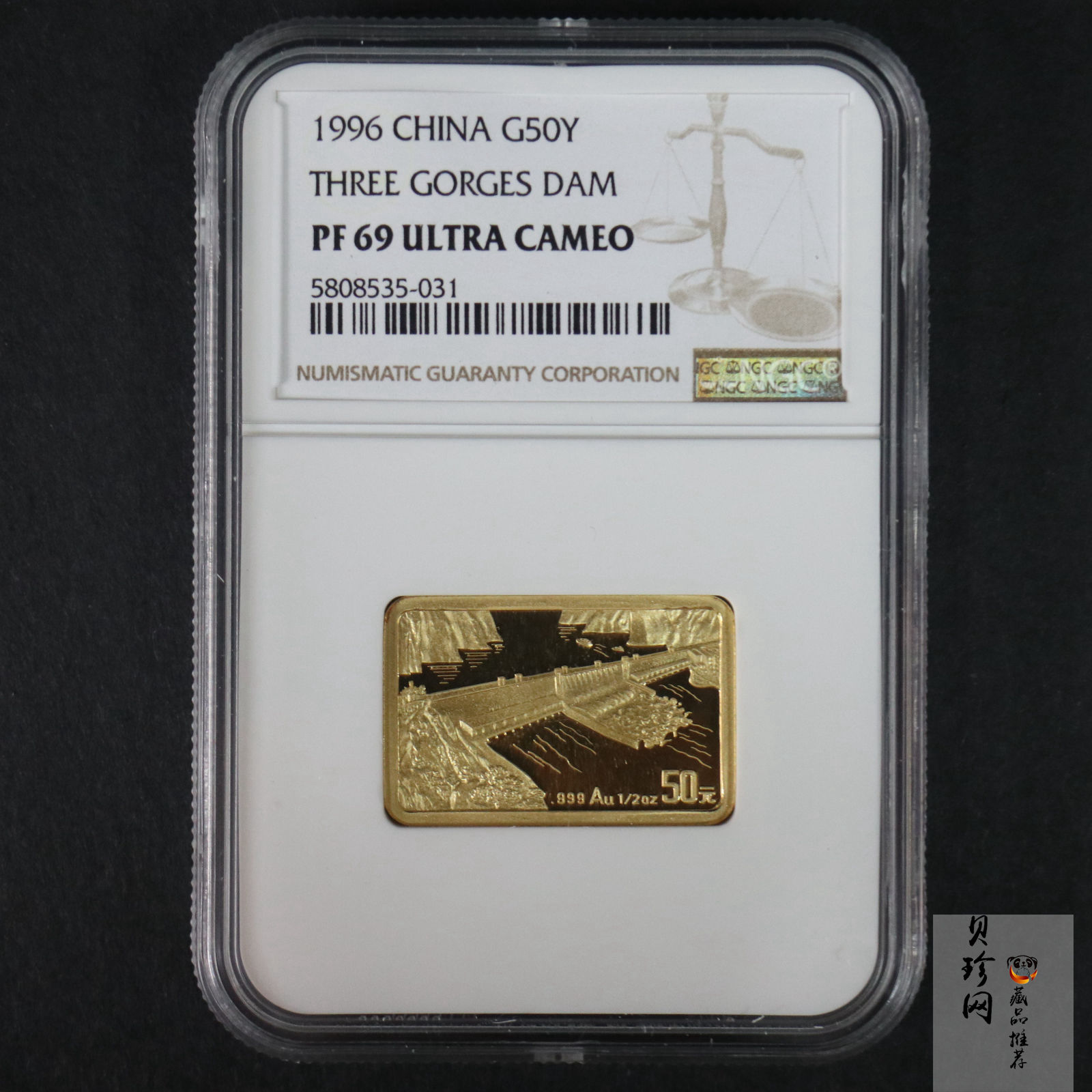 【961401】1996年长江三峡金纪念币1/2盎司长方形精制金币