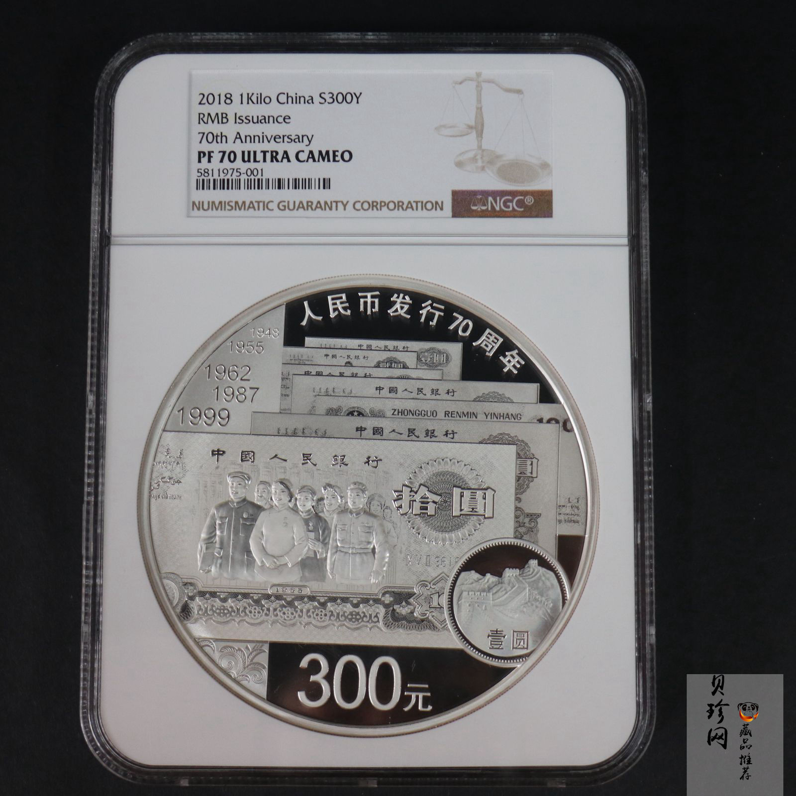 【181302】2018年人民币发行70周年1公斤圆形精制银币