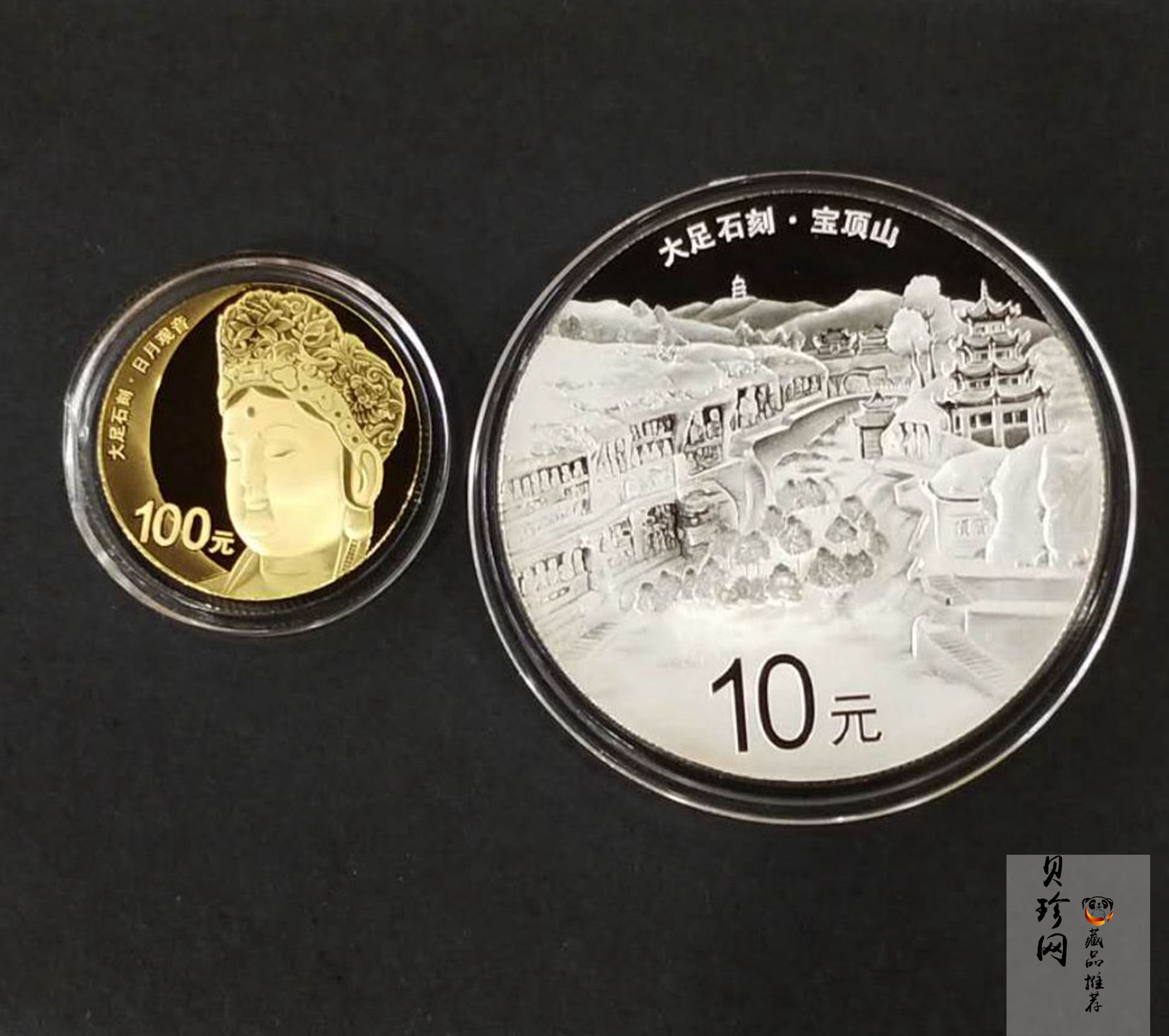 【169190】2016年世界遗产-大足石刻精制金银币2枚一套