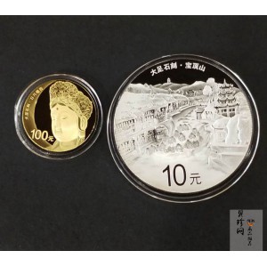 【169190】2016年世界遗产-大足石刻精制金银币2枚一套