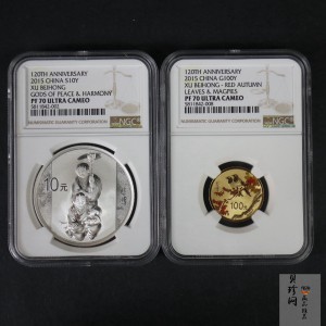 【159100】2015年近代国画大师徐悲鸿精制金银币2枚一套