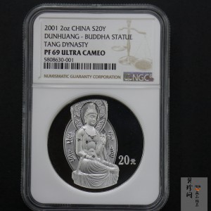 【010405】2001中国石窟艺术（敦煌）金银纪念币-盛唐菩萨像2盎司高浮雕精制银币