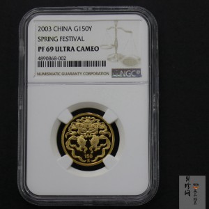 【030301】2003年中国民俗——春节金纪念币-春节吉祥装饰图1/3盎司精制金币