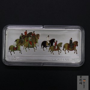 【991201】1999年中国古代名画系列（虢国夫人游春图）彩色精制银币