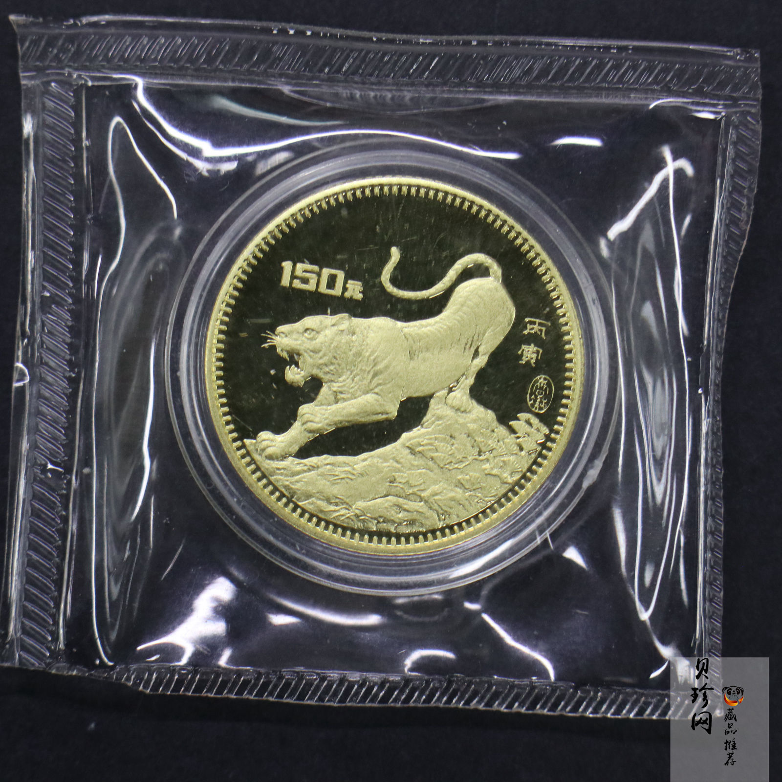 【860201】1986中国丙寅（虎）年-猛虎图8克精制金币