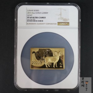 【141309】2015年乙未羊年生肖5盎司长方形精制金币