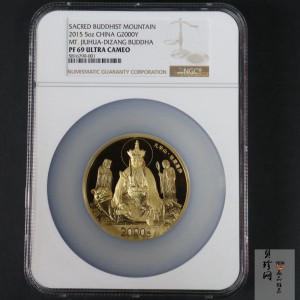 【150502】2015年中国佛教圣地（九华山）5盎司精制金币