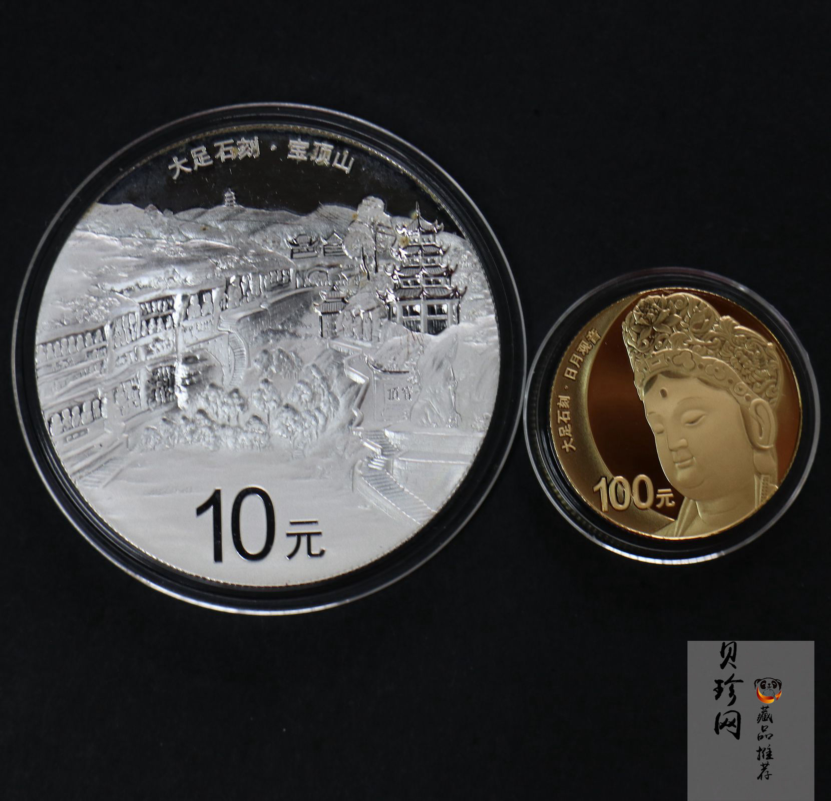 【169190】2016年世界遗产-大足石刻精制金银币2枚一套