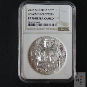 【020505】2002年中国石窟艺术（龙门）金银纪念币-佛像图2盎司精制银币