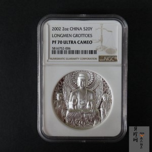 【020505】2002年中国石窟艺术（龙门）金银纪念币-佛像图2盎司精制银币