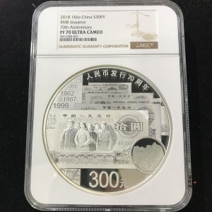 【181302】2018年人民币发行70周年1公斤圆形精制银币