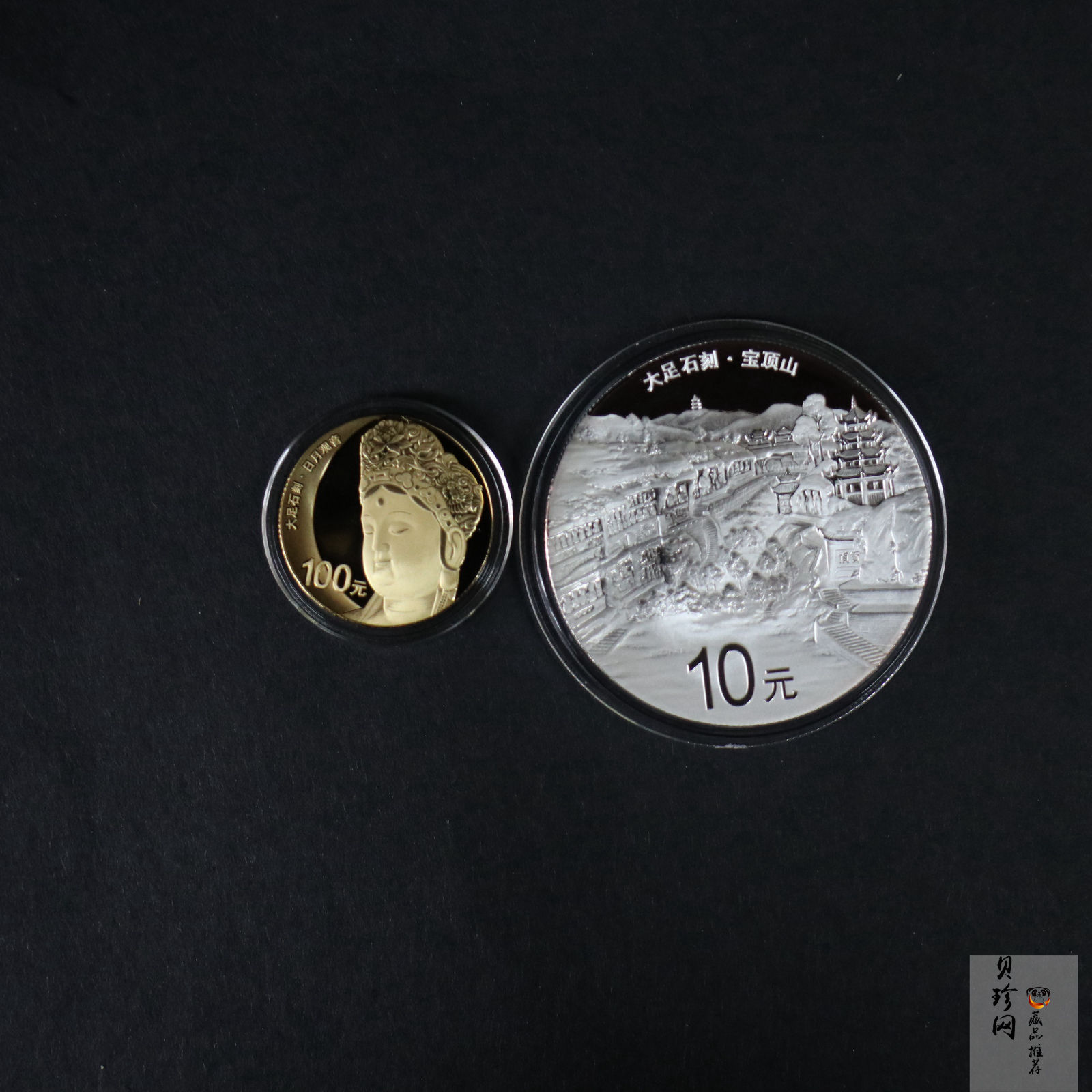 【169190】2016年世界遗产-大足石刻精制金银币2枚一套