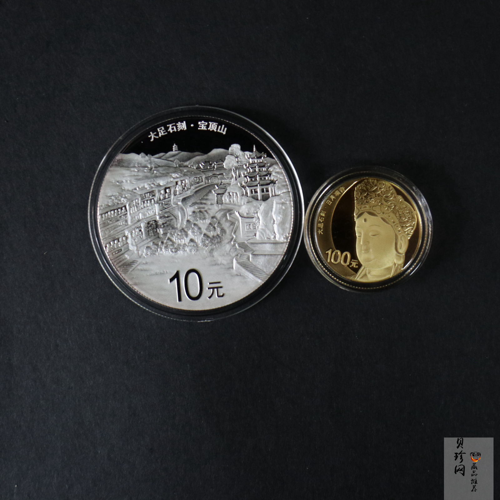 【169190】2016年世界遗产-大足石刻精制金银币2枚一套