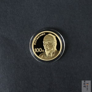 【151201】2015年曹雪芹诞辰300周年1/4盎司精制金币