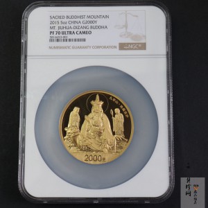【150502】2015年中国佛教圣地（九华山）5盎司精制金币