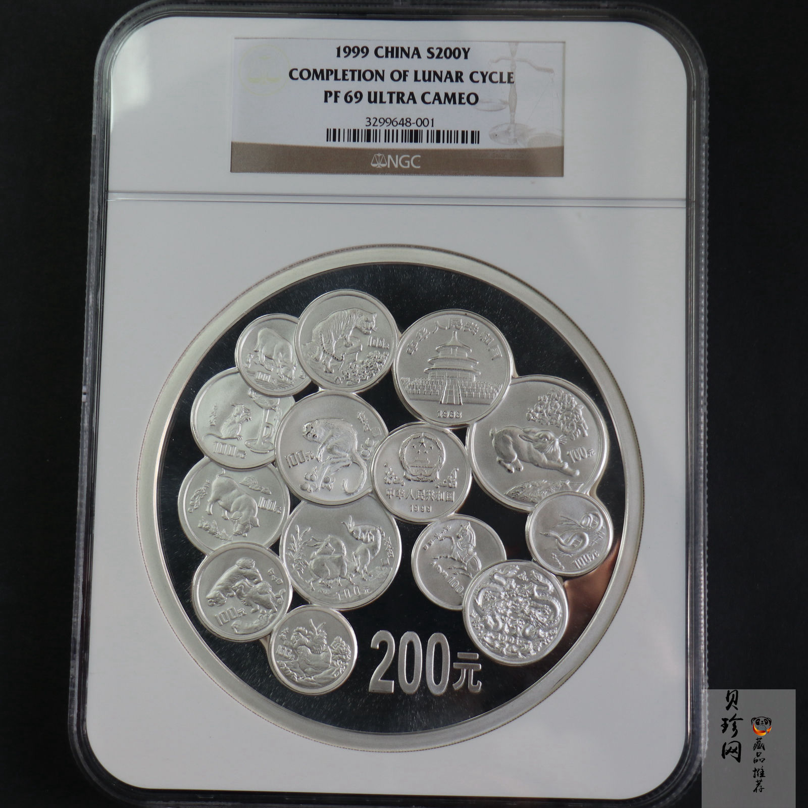 【990301】1999年中国十二生肖1盎司纪念币发行12周年纪念银币1公斤精制银币