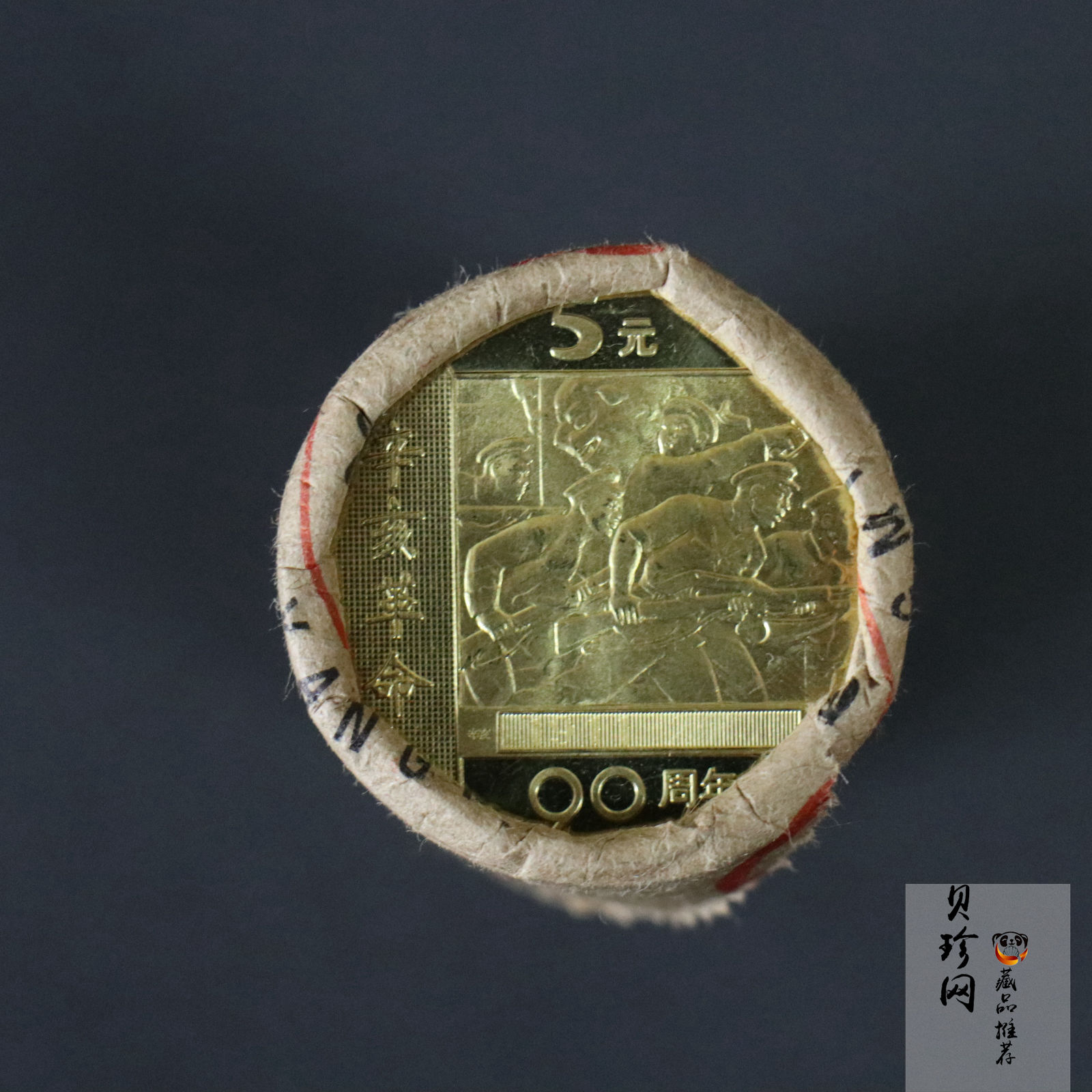 【019150】2001年辛亥革命90周年纪念币