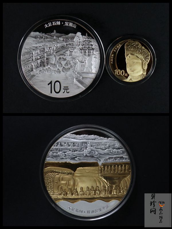 【169620】2016年世界遗产-大足石刻精制金银币+100g银章