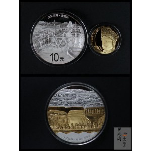【169620】2016年世界遗产-大足石刻精制金银币+100g银章