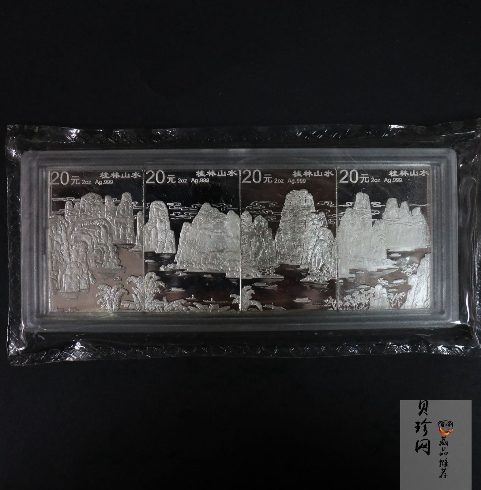 【981408】1998年桂林山水金银纪念币-独秀峰2盎司长方形精制银币