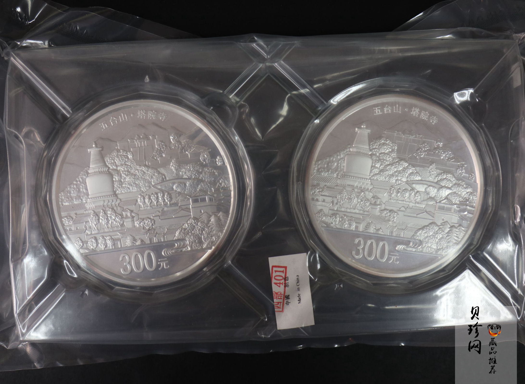 【129210】2012年中国佛教圣地-五台山塔院寺1公斤精制银币两枚一套