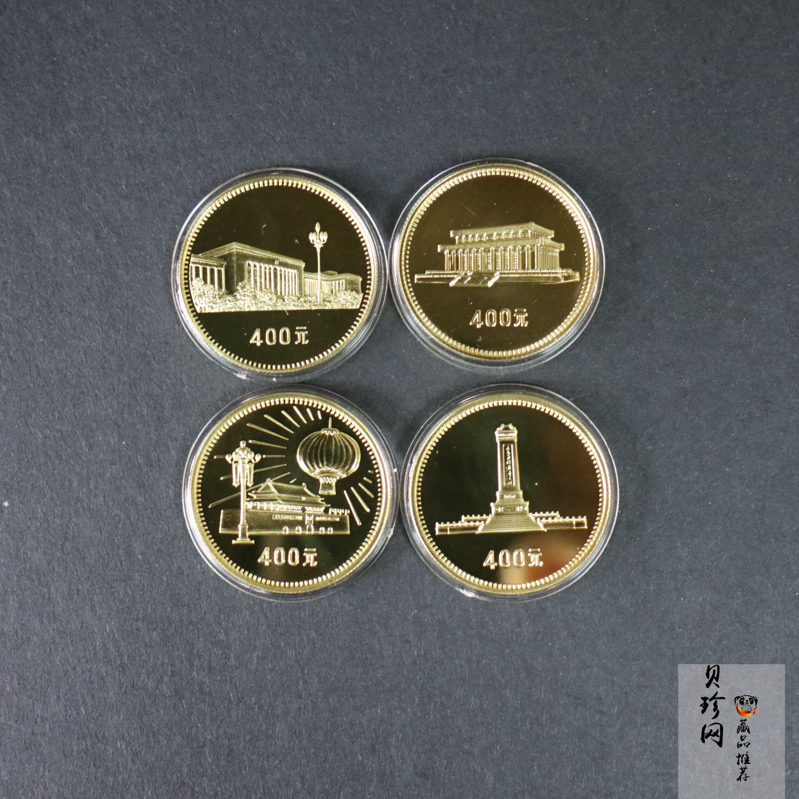 【799010】1979年中国人民共和国成立30周年1/2盎司精制金套币四枚一套