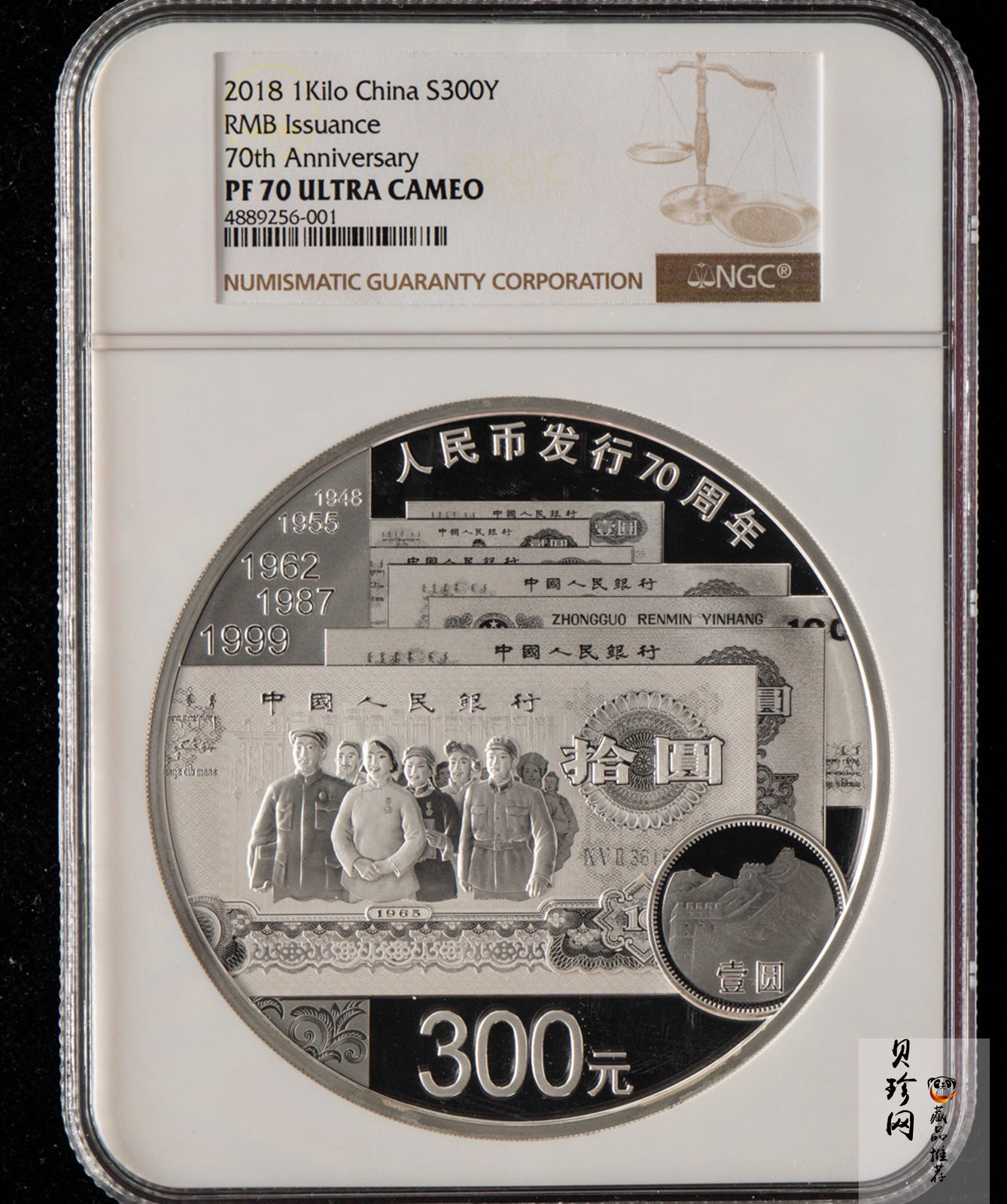 【181302】2018年人民币发行70周年1公斤圆形精制银币