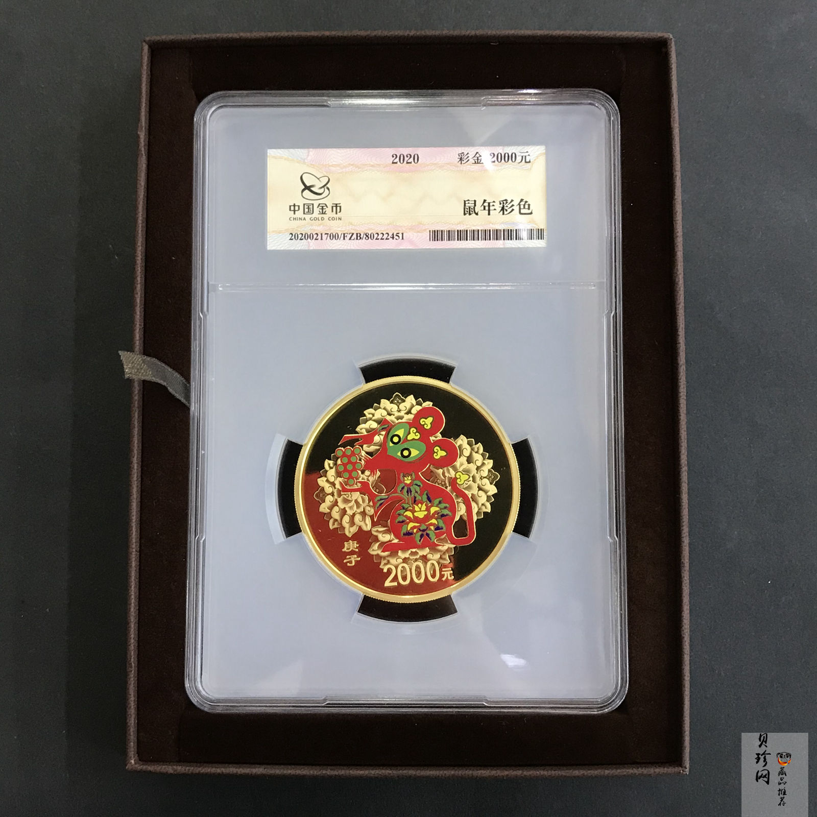 【201511】2020年庚子鼠年150g圆形精制彩金币