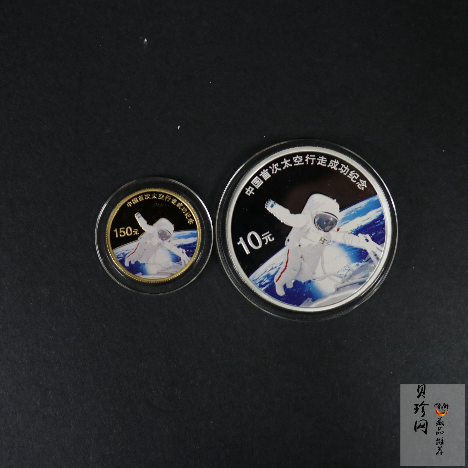 【089100】2008年中国首次太空行走成功精制金银币2枚一套