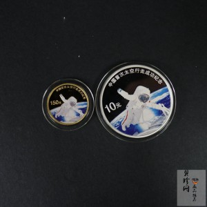 【089100】2008年中国首次太空行走成功精制金银币2枚一套