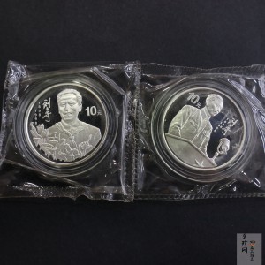 【989250】1998年刘少奇诞辰100周年1盎司精制银币两枚一套
